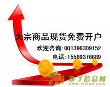 禹州百仕泰现货交易全国免费开户