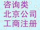 昌平工商注册、营业执照、一般纳税人审批