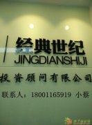 丰台05年500万物流公司转让 买车摇不上号 经典世纪帮你解