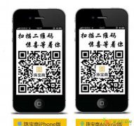 APP珠宝商创富计划渠道