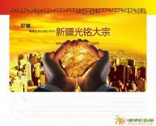 新疆光铭大宗诚招个人代理公司代理