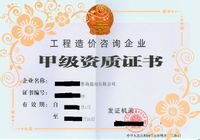 事业总是有的建筑企业资质升级代理装饰装修资质升级代理万泰咨询