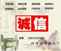 转让北京融资租赁公司