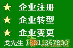 北京融资租赁公司注册注册融资租赁公司转让融资租赁公司