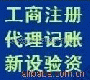 大兴区外观专利注册 企业年检本公司长期高价收购营业执照 转让