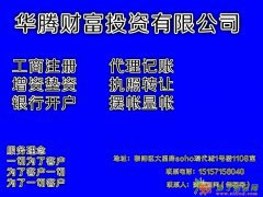 卫生许可证怎么办1亿集团公司转让郑爽与胡彦斌恋爱啦