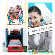 北京到长沙物流公司特快