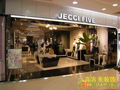 广州喜客来装饰工程有限公司