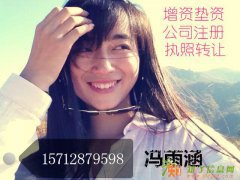 求购北京各地区一般纳税人执照十万元版