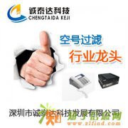 深圳空号过滤端口筛号空号检测保障数据安全