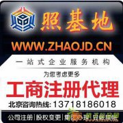 注册5000万1亿3亿投资股份公司好办吗有哪些要求