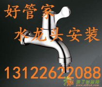 浦东电路维修检测电灯更换安装维修水龙头维修更换