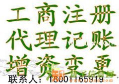 一般纳税人车指标公司转让基金备案融资租赁商业保理公司注册
