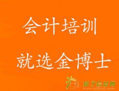 深圳会计从业资格考试报名时间2015