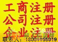 经典世纪提供公司注册专业的服务 急客户所急 想客户所想