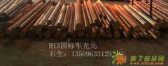 H13钢的材料特性