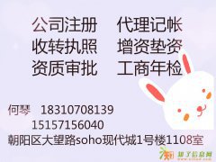 注册公司物流公司只收1000元五一多地游客爆满