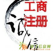 转让通州朝阳一般人商贸公司-乞丐游击战