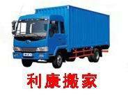 利康燕郊搬家公司65469345钢琴搬运