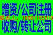 朝阳08年生物科技有限公司转让 注册资金50万公司转让
