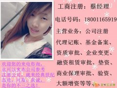 融资租赁公司可以做商业保理业务吗融资租赁商业保理公司如何注册