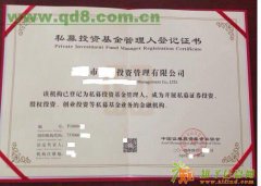 代理私募投资基金管理人登记证书申请需要哪些流程