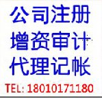 北京望京附近专业代理会计记账的机构
