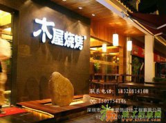 自助烤肉店装修