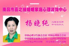 江西省婚姻家庭心理咨询中心