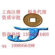 专业办理拍卖资质北京拍卖公司审批