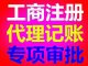 代理西城餐饮卫生许可审批环保环评审批食品流通审批