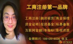 倾情转让天津5000万美元融资租赁公司需要验资吗