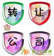 北京丰台两个车指标公司低价转让