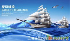 上海市办理资质城市及道路照明三级资质审批注册材料