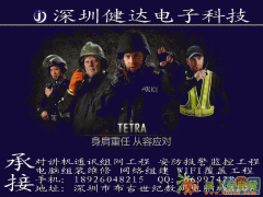 深圳健达电子科技有限公司