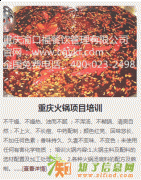 成都火锅米线培训加盟渝口福小面加盟培训免费吃住包学会