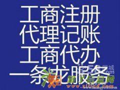 高效注册公司、企业变更、提供海淀注册地址