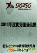 北京交大周边正规家政