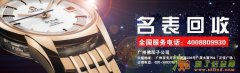 广州高价回收二手名表 宇舶名表回收