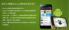 app软件开发App开发公司定制你的App