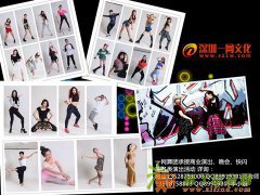 深圳快闪爵士舞团