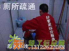 浦东马桶专业疏通刘师傅快速上门疏通不通不收费