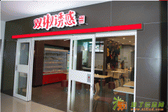 餐饮加盟首选开启餐饮，总有一个项目适合您！