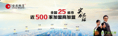 金融服务连锁加盟打造致富航母 第三方金融服务加盟金苏财富