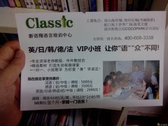 深圳日语培训留学教师一对一