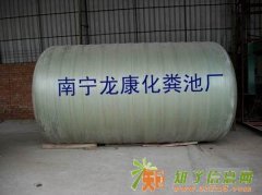 供应广西南宁玻璃钢化粪池厂家根据型号报价厂家直销给的价格绝对