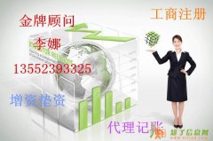 代理注册融资租赁公司注册代理