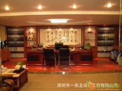 领导办公室装修