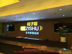 唱歌高音上不去气息不够跟不上节奏 学唱歌首选桔子树