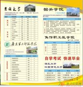 成人高考宝安报名咨询